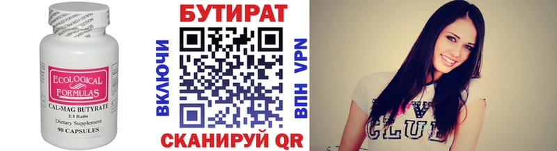 Бутират жидкий экстази  Новороссийск 