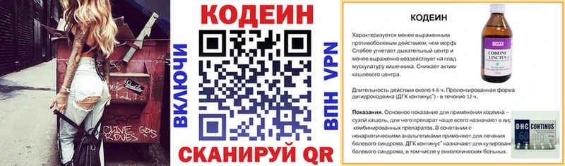 Кодеиновый сироп Lean Purple Drank  Новороссийск 