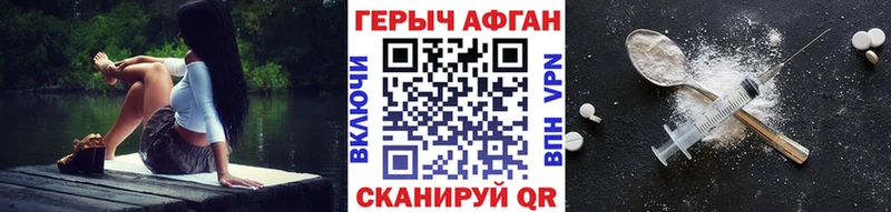 где можно купить   МЕГА ТОР  Героин Афган  Новороссийск 
