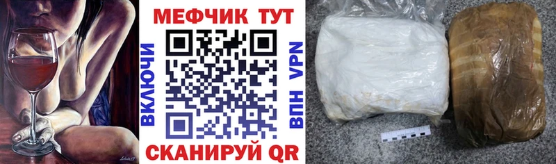 МЕГА вход  Новороссийск  Меф кристаллы 
