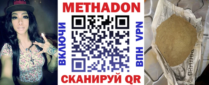 МЕТАДОН мёд  купить  цена  Новороссийск 