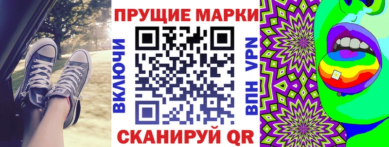 дарнет шоп Новороссийск Марки 25I-NBOMe 1500мкг